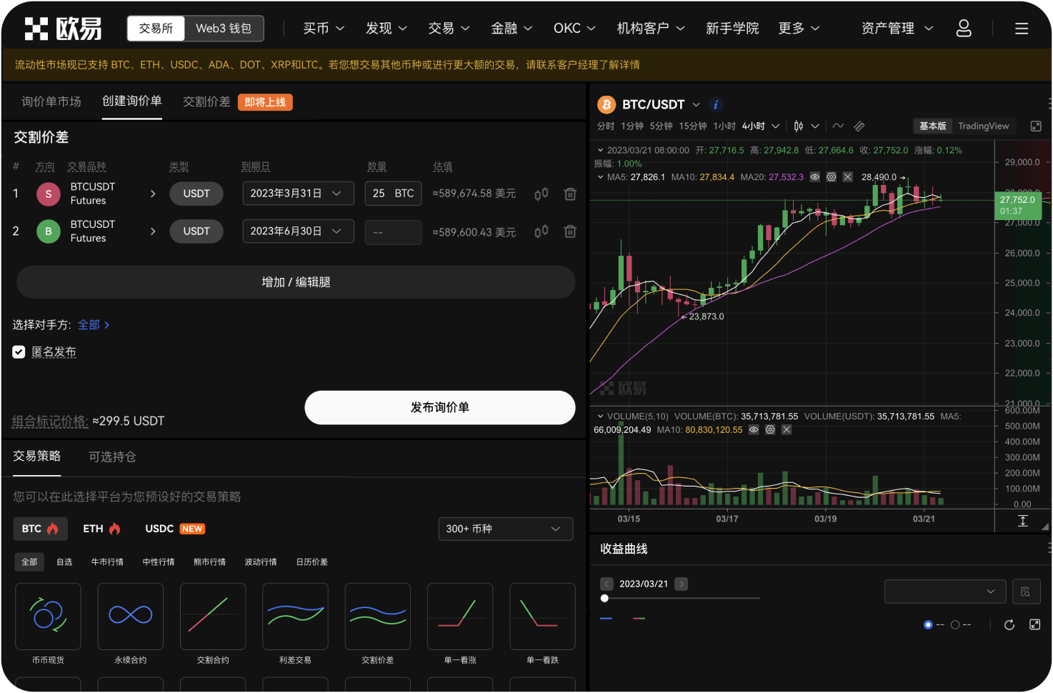 币币网能查看历史委托吗